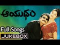 Aayudham Telugu songs jukebox || Rajasekhar Sangeetha