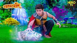 बालवीर को मिला भविष्य बदलने वाला जादुई मुकुट! | Balveer | Baalveer Returns 2026 | Drama | Tv Show