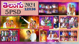 TELUGU 12x36 PSD DOWNLOAD 2024 | WEDDING ALBUM DESIGN IN 2024 | NEW ALBUM PSD |JRK PhotoPSD FILE 2 !