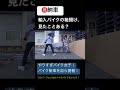輸入バイクの開梱、見たことある？やりすぎバイク女子が愛車BRXTON CROSSFIRE 500を自らの手で開けていく！　#バイク女子 #納車 #納車動画 #大型バイク #バイク納車 #バイク #外車