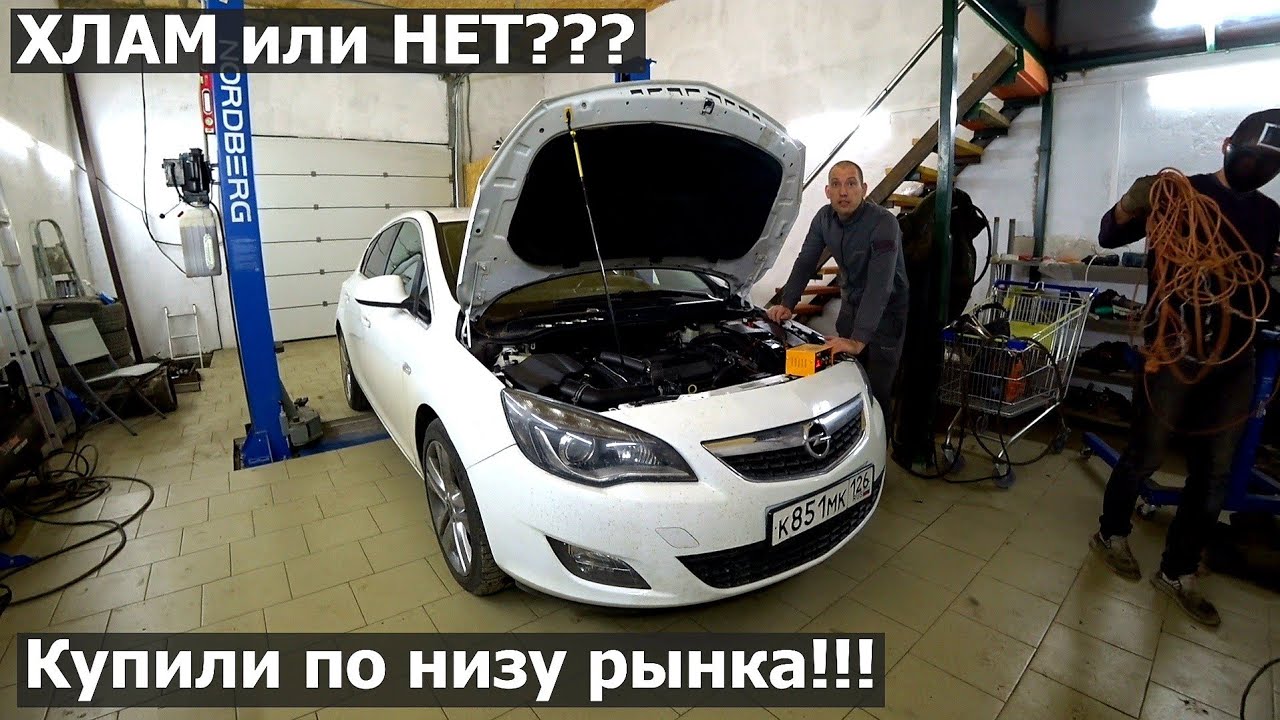 Вместо ЛАДА купил ж* ОПЕЛЬ АСТРА по низу рынка!!! И СРАЗУ ПОПАЛ ...