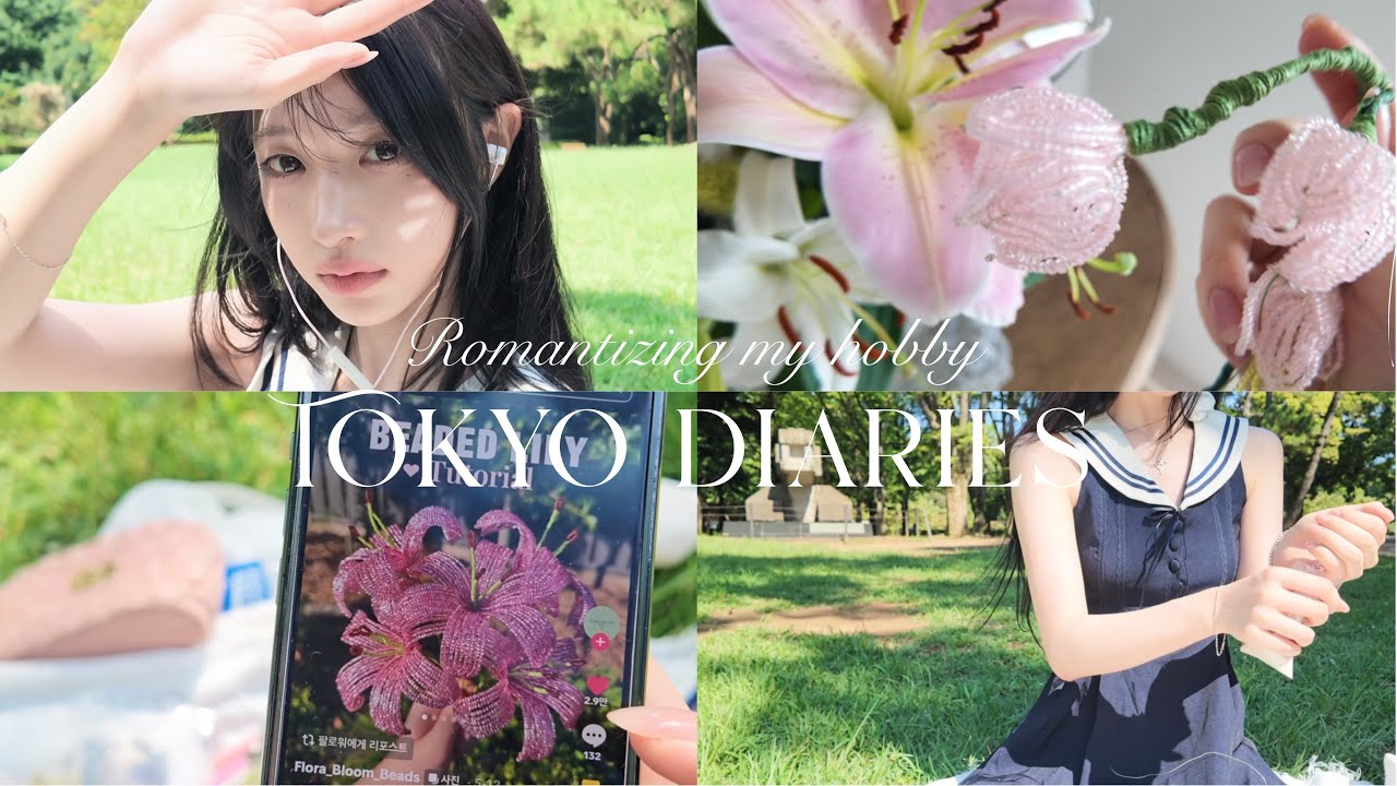 Tokyo diaries 🌷☀️한 여름 도쿄에서 혼자 추억 만들기vlog | 요요기 공원에서 취미생활, 비즈공예,겟레디윗미