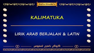 Kalimatuka || Karaoke Banjari (Lirik Berjalan)