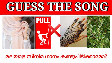 Malayalam songs|Guess the song|Picture riddles| Picture Challenge|part 7