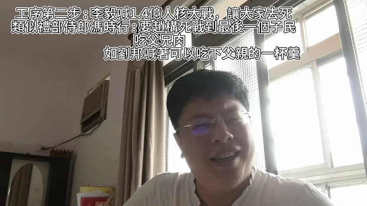 新王八大陸降溫戲: 李毅+某女人 / 法西斯+聖母婊 - 天天要聞