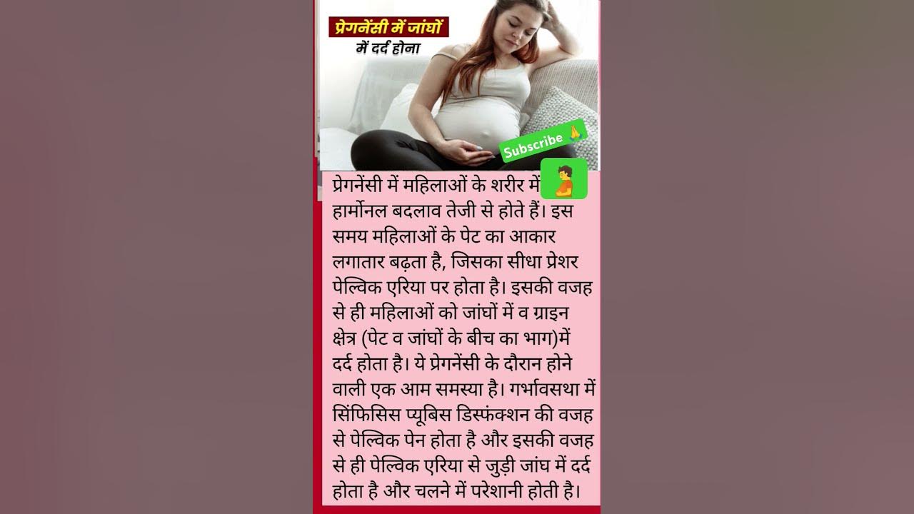 pregnancytips