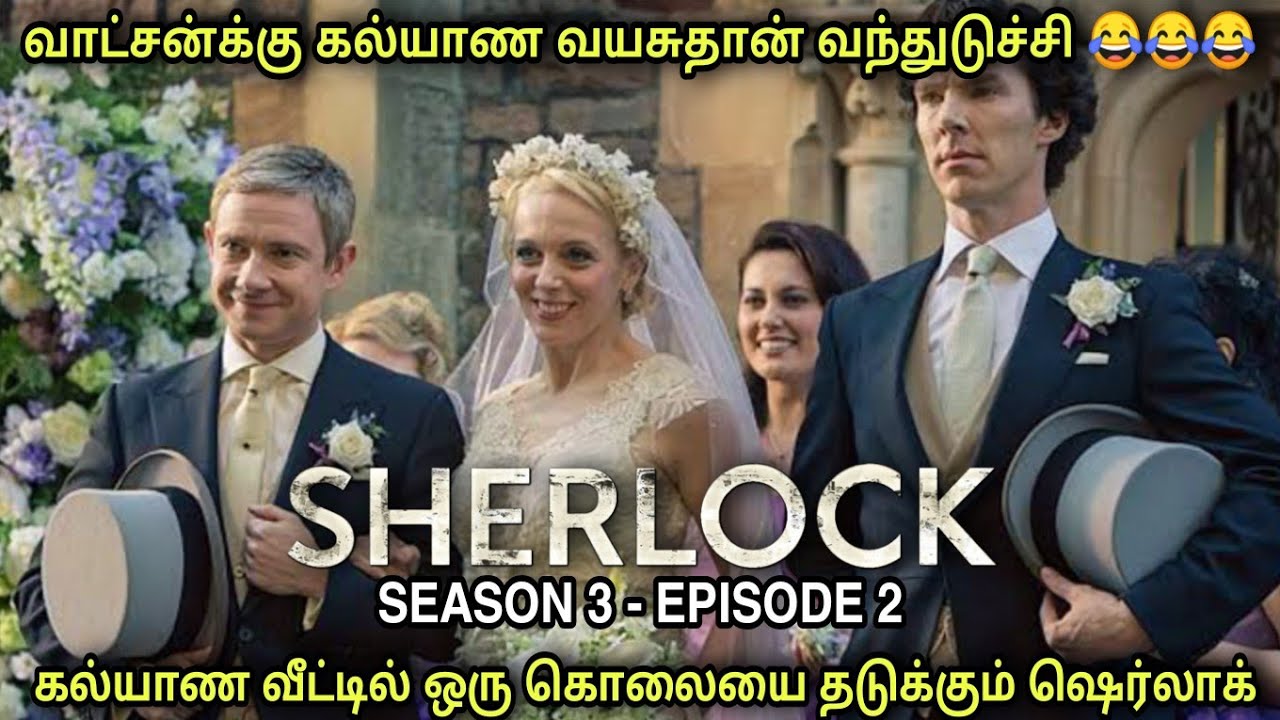 வாட்சன்க்கு கல்யாணம் எல்லோரும் வாங்க | Film roll | தமிழ் விளக்கம்| best movie review in Tamil
