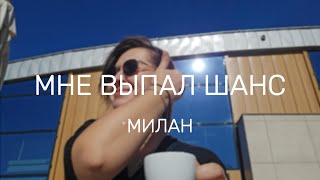 видео: #милан. Рабочий ВЛОГ. С приключениями, но добралась | #Rīga, #Latvija картинка: #милан. Рабочий ВЛОГ. С приключениями, но добралась | #Rīga, #Latvija