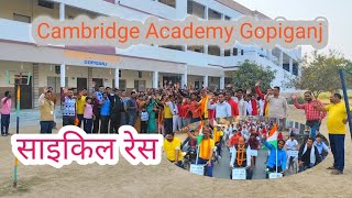 Cambridge Academy सइकल रस School बचच स आग कई नह Cycle Man Bhadohi Ataul Ansari