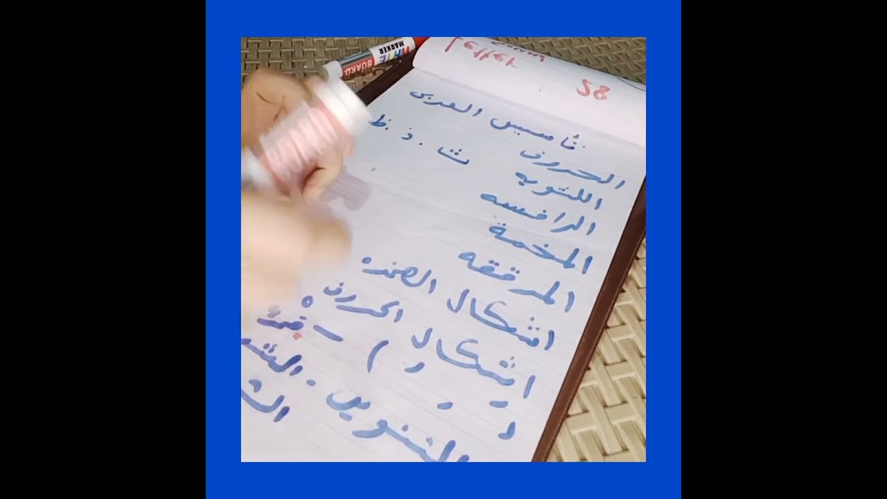 خطوات تأسيس العربي