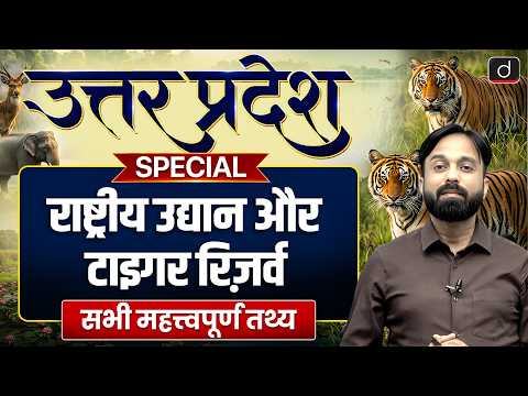National Park and Tiger Reserves of Uttar Pradesh | UPPCS Special | Environment | Drishti UPPCS