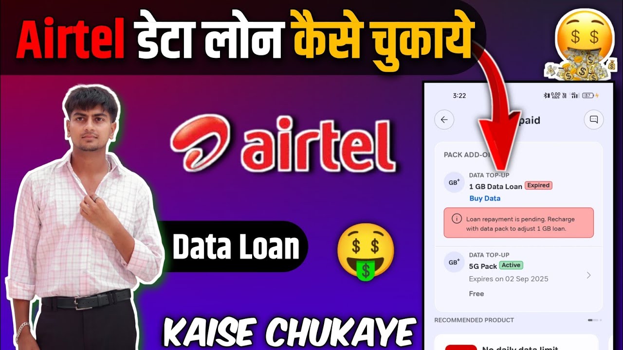 How to Pay Airtel Data Loan |and Other Secrets of the Telecom Industry 2025
