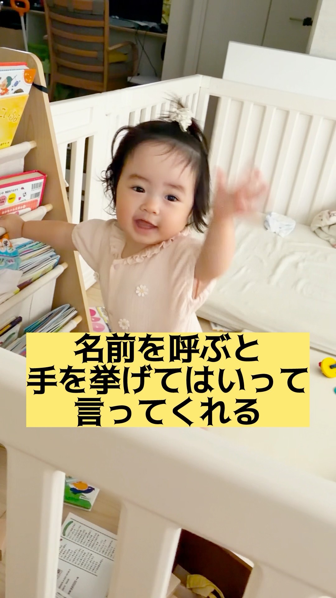 akaちゃん キープ 1 year 3 months old] 👶Almost learned her name👶 #baby