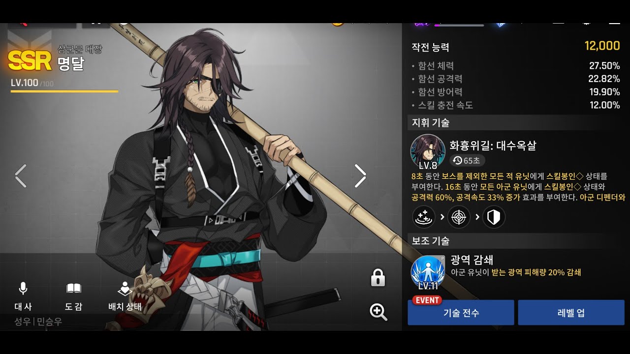 카운터 사이드 건틀렛 명달 스완(4)(Counterside PVP Myeongdal & Swann (4))