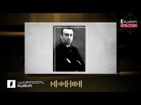 რეზო ამაშუკელი კითხულობს ლექსს „ფიროსმანი“