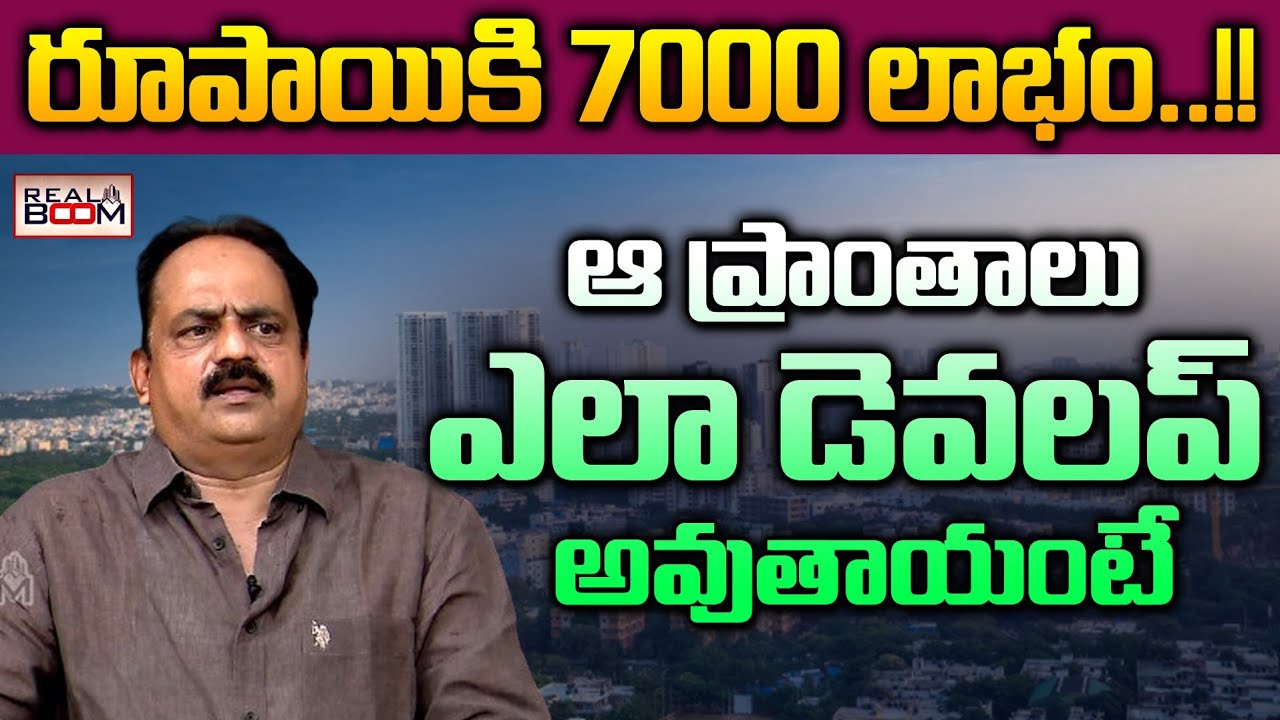 Real Boom Hyderabad Real Estate Future Trends | Open Plots | Land Rates In ...