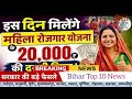 24 May 2026 | Bihar Breaking News | bihar Latest News | Samrat Chau News Modi,Bihar Breaking News