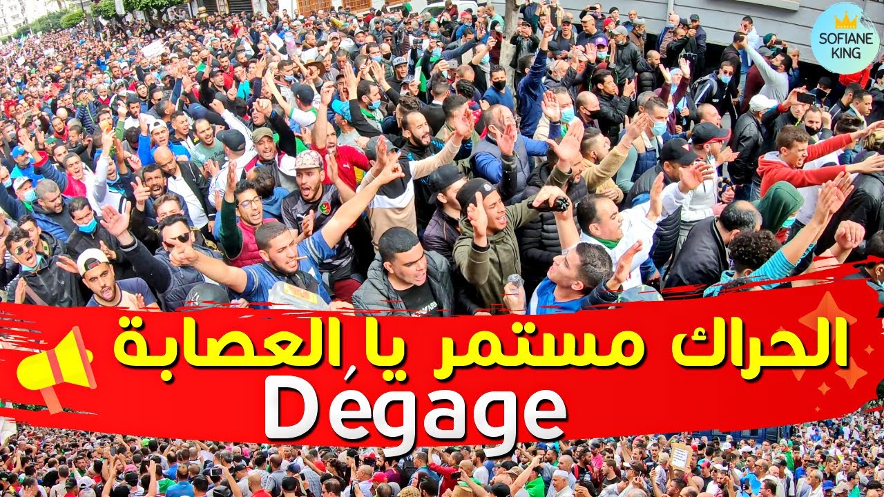 أفضل فيديو يلخص الجمعة 106 الحراك الشعبي في الجزائر