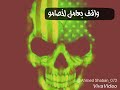 صرخت صرخة بسكينتي حالات واتس ميسو ميسرة