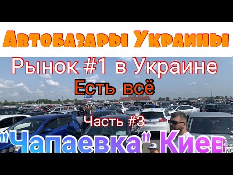 Рынок авто новосибирск
