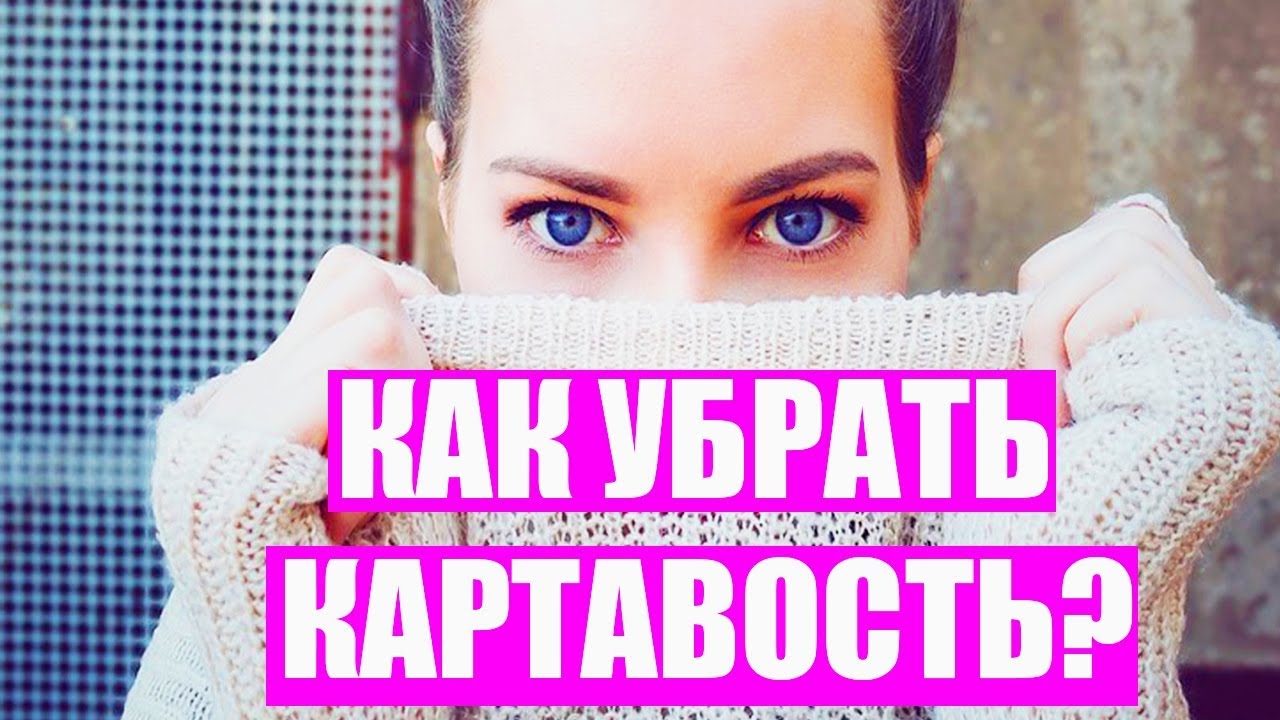 Как избавиться от картавости взрослому? Как исправить картавость в ...