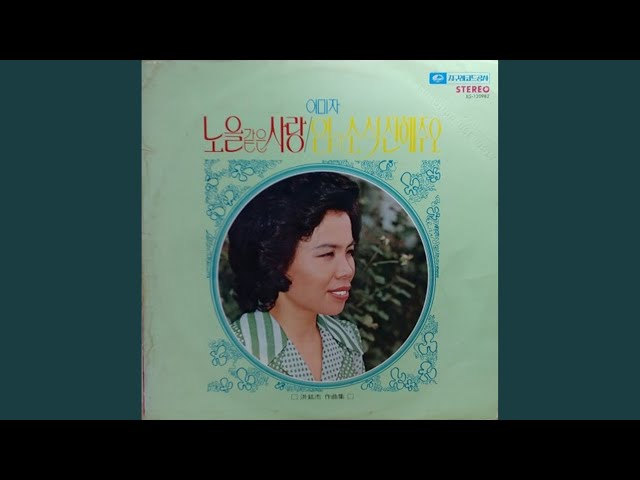 영원한 사랑