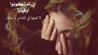 خواطر حزينه تبكي القلب/مع موسيقى مؤثره/ غلطة لن تتكرر