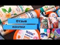 Уходовая косметика/Продуктовая закупка на неделю/Пустые баночки