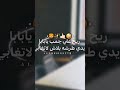 الغابه ليها بابا الغابه ليها بابا 