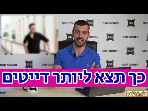 וִידֵאוֹ: כיצד להיות רגישים לתחושות של אנשים אחרים