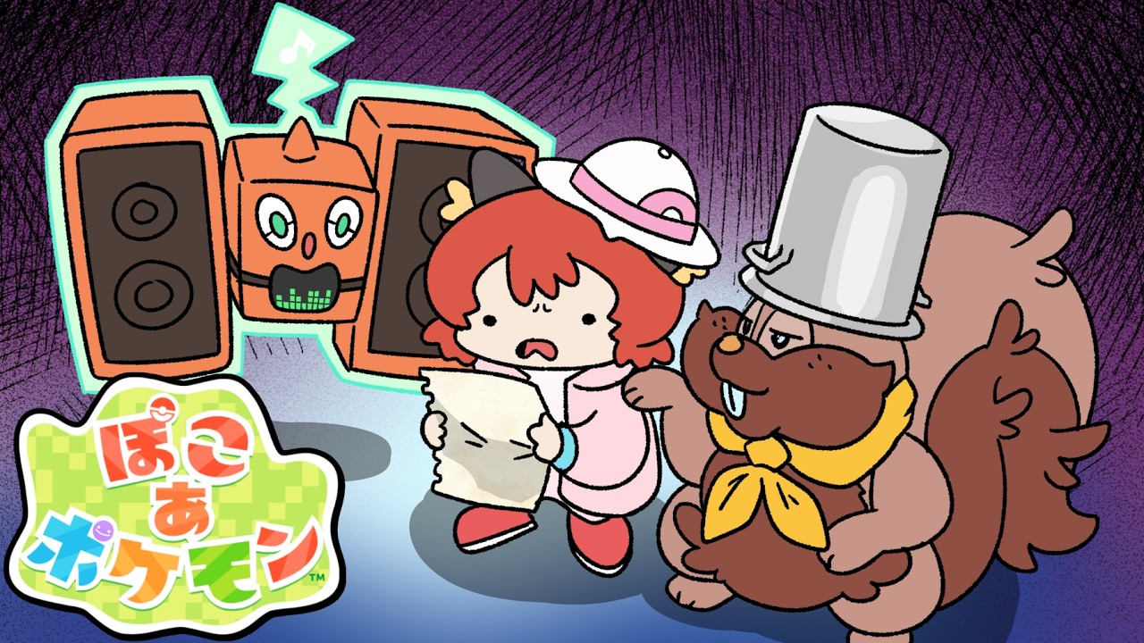 人間が消えた！？『ぽこあポケモン』終末スローライフの旅に出る！ 第２話【ゆっくり実況/ぽこ あポケモン】