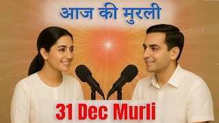 Download Lagu आज की मुरली का सार 31 दिसंबर 2025 | मुरली रिवीजन पॉडकास्ट | Aaj Ki Murli Ka Saar | BK Madhuban Tv MP3