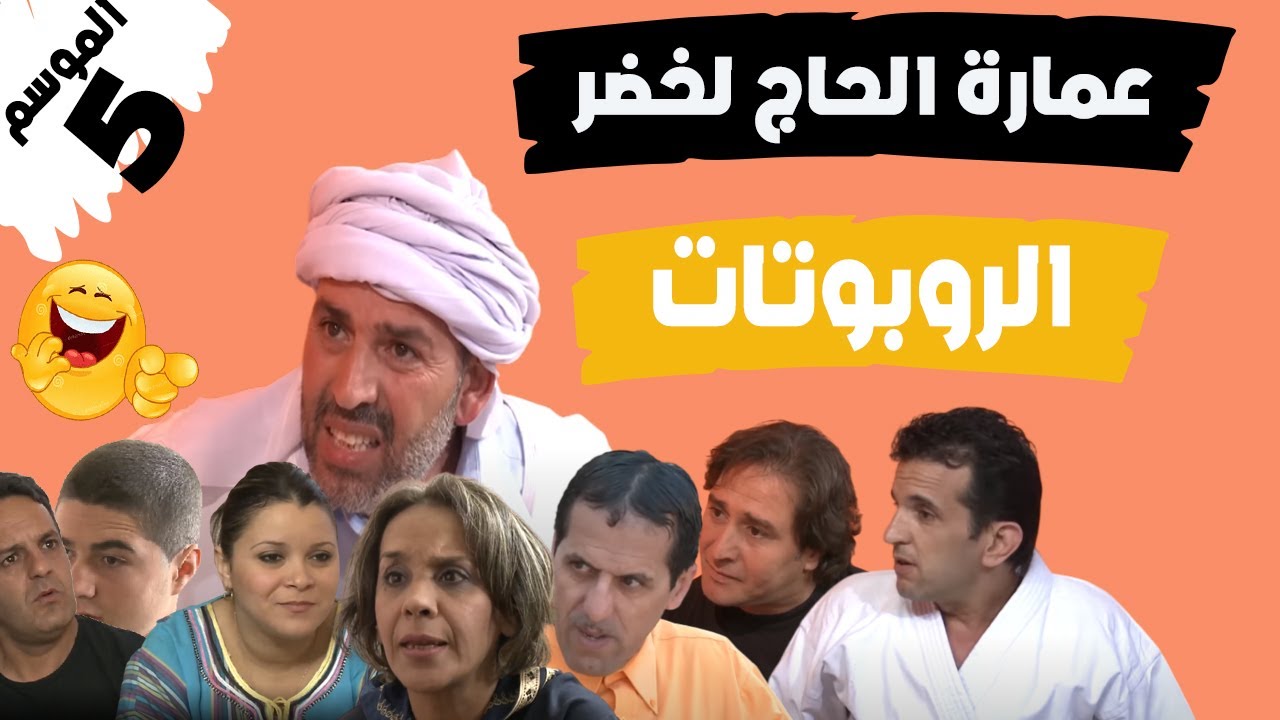 Les Rebots YouTube les-rebots-youtube