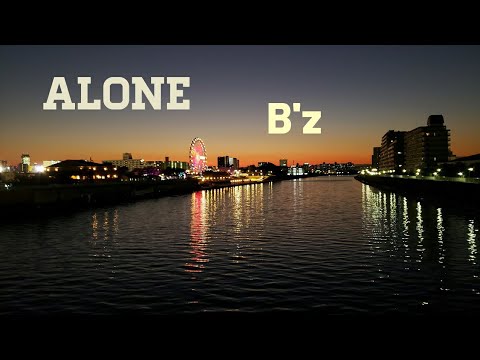 B'z／ALONE【うたスキ動画】