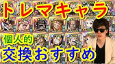 トレクル 唐突のマキノさんと超進化はプリンなのか レイリー交換所 Optc Youtube トレクル 唐突のマキノさんと超進化はプリンなのか レイリー交換所 Optc Youtube