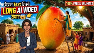 Viral Giant Fruit Story Videos Kaise Banaye |Full Course |Ai video kaise banaye Ai video @munnikesri screenshot 5