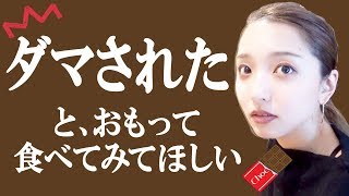 冒険心満載！酒好き女が提案するチョコレートの試作品が完成！