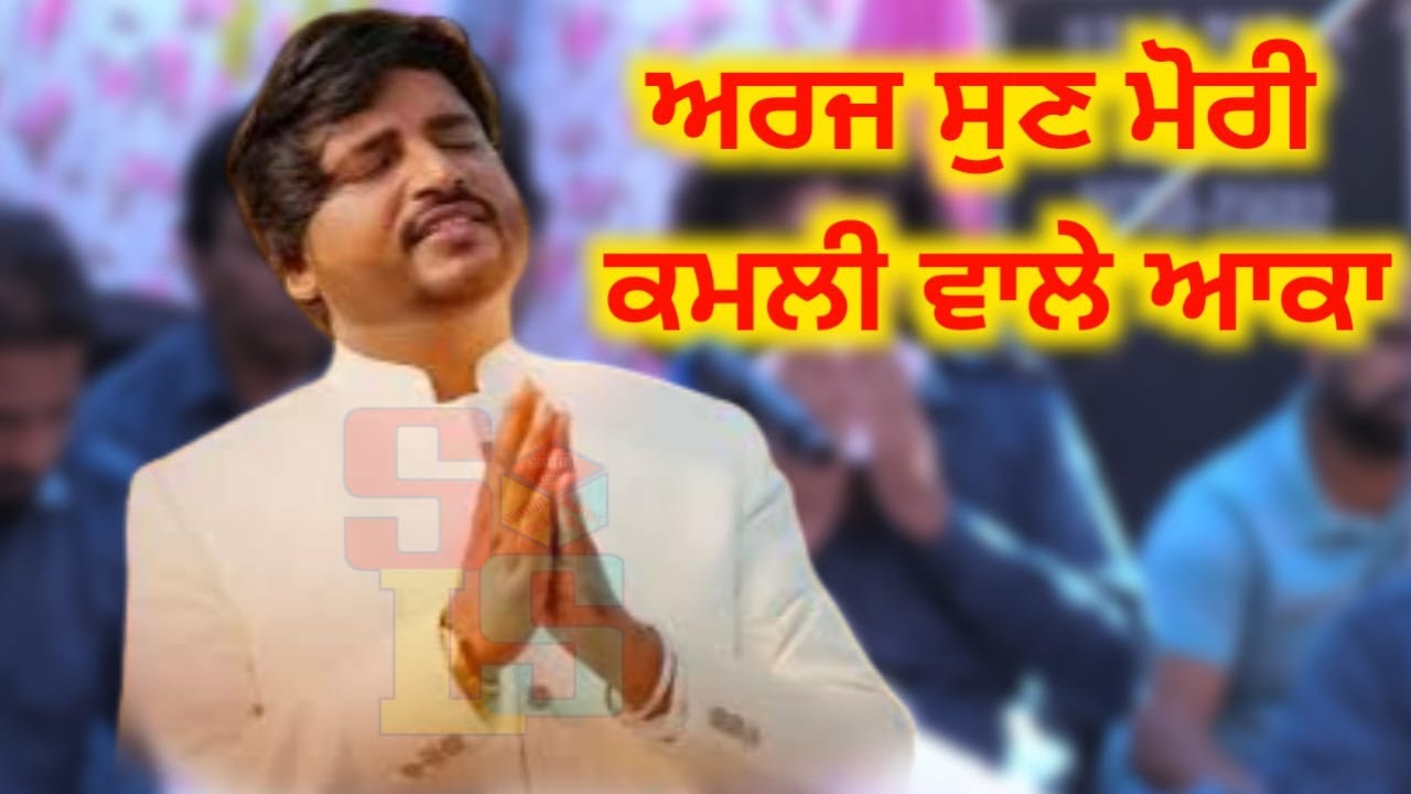 araj suno mori kamli wale aaqa Qawwali Vaneet Khan Live Show ! Smart Live Show