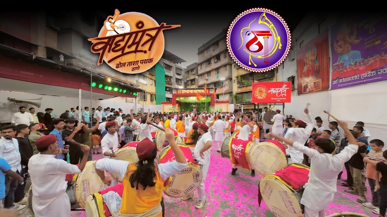 Vadyamantra Dhol Tasha Pathak at Thanyacha Maharaja paatpujan 🔥🌺😍 