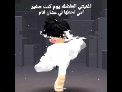 اجمل اغنيه و لي الحين احبها جيش عزوز بلايز