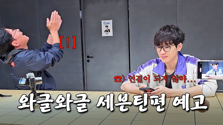 [sub] (예고) 이번주 금요일은 쉬어갑니다 그대신,,,와글와글왁을와글오ㅏ글  | 👅나영석의 와글와글