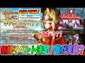 【FGO】7月イベ「春の終わりに君を待つ」がキッザニアすぎるww新規サーヴァントはアイツ...?【紅閻魔は関係ある?】