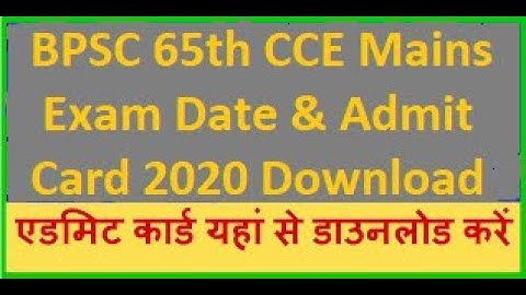 BPSC 65th Mains Exam Admit Card 2020 || BPSC 65th Admit Card 2020 || BPSC 65th Mains Exam Date 2020