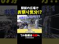 【ストリートピアノ】駅前の広場でお祭り気分に!?《切り抜き》「夏祭り」JITTERIN'JINN #ストリートピアノ #スミワタル