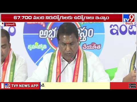 Minister Adluri Laxman  | రేవంత్ పాలన ప్రజాపాలన.. BRSది పేపర్ లీక్ ల పాలన -TV9 - TV9