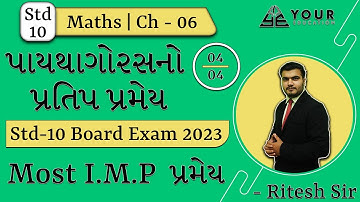 Std 10 maths ch 6 | Converse of Pythagoras Theorem | પાયથાગોરસનો પ્રતિપ પ્રમેય| #std10mathsimppramey