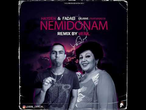 ریمیکس نمیدونم با حضور هایده و فدایی