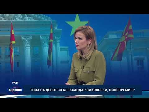 Embedded video for Тема на денот со Александар Николоски, вицепремиер