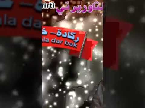 Khla Dar Bak Ana Basit 3la 3iyounk Arachida 