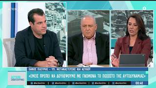 Ο Θάνος Πλεύρης στην εκπομπή «Action Σαββατοκύριακο» στο Action24 • 21.06.2026
